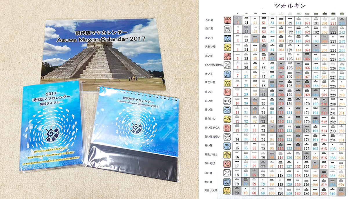 [H2] あすわマヤ鑑定(R) tako